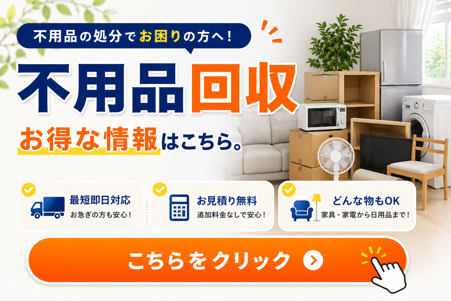 北国ライフサポートの外観